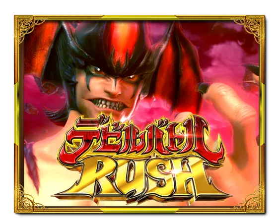 PデビルマンTHE FINALのデビルバトルRUSH中の画像