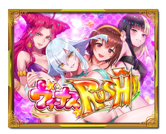 PデビルマンTHE FINALのヴィーナスRUSH中の画像