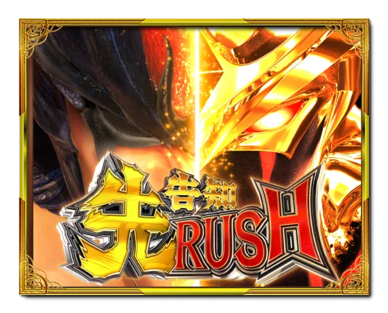 PデビルマンTHE FINALの先告知RUSH中の画像
