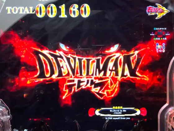 PデビルマンTHE FINALの擬似DEVILMANロゴ演出の画像