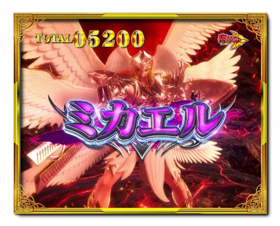 PデビルマンTHE FINALのVSミカエルの画像