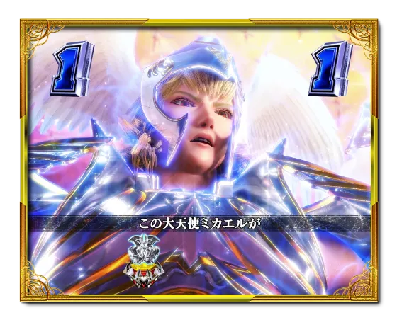 PデビルマンTHE FINALのVSミカエルリーチの画像