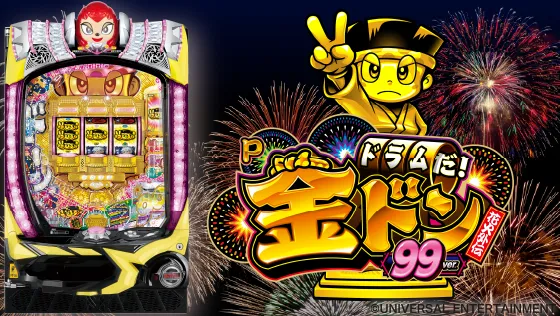 パチンコPドラムだ!金ドン 花火外伝99ver.の筐体キャラ画像