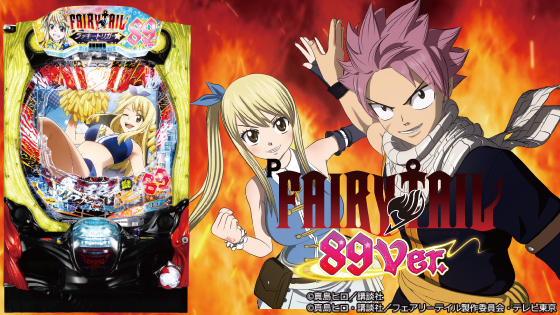 FAIRY TAILこれが七炎竜の力だ89（パチンコ）の筐体画像