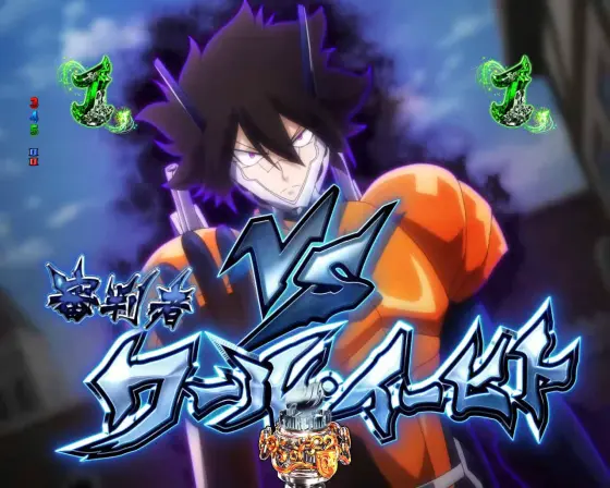パチンコP FAIRY TAIL 89Ver.のワール・イーヒト
