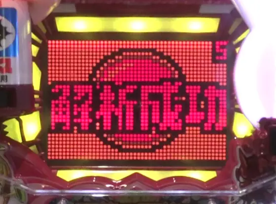 パチンコ～回るヘソワイド～Pファンキードクター11000VERの保留変化