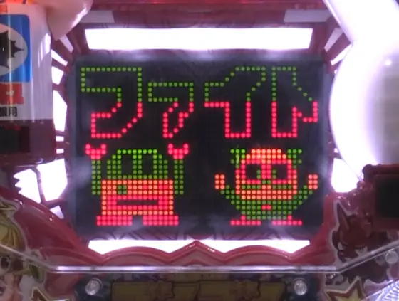 パチンコ～回るヘソワイド～Pファンキードクター11000VERの大当り終了画面