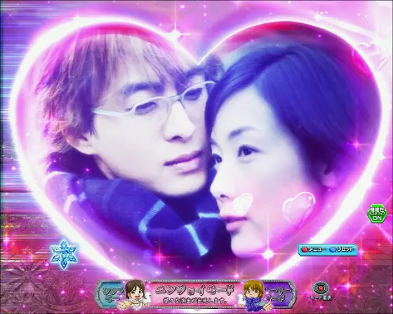パチンコP冬のソナタ My Memoryの二人のタイマー予告開始画像