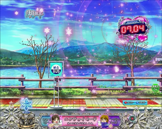 パチンコP冬のソナタ My Memoryの二人のタイマー予告画像