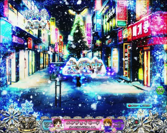 パチンコP冬のソナタ My Memoryの大雪モード画像