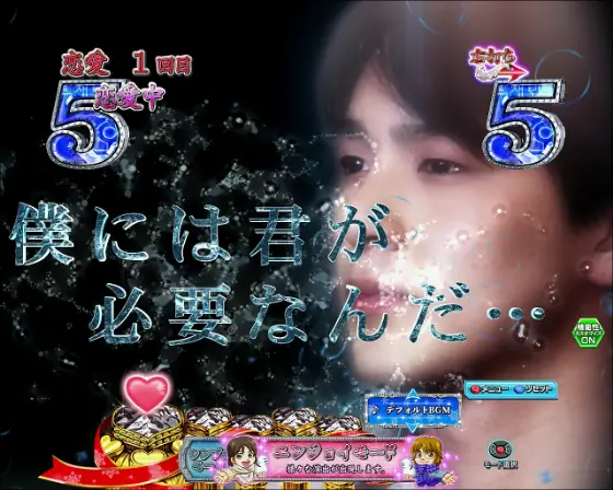 パチンコP冬のソナタ My Memoryのサンヒョクリーチ画像