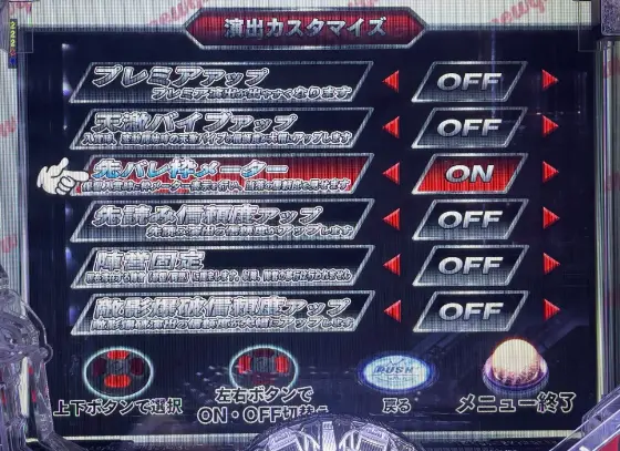 パチンコP銀河英雄伝説 Die Neue Theseのカスタム画像