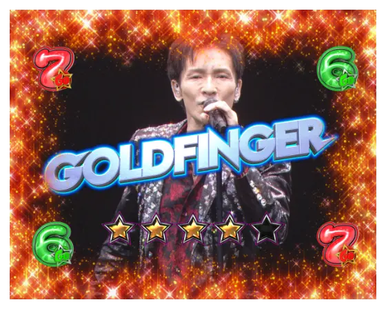 パチンコP GO!GO!郷 豪遊の5のGOLD FINGER