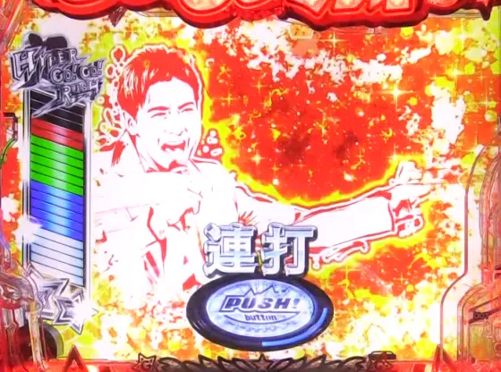 パチンコP GO!GO!郷 豪遊の5の大当り中演出