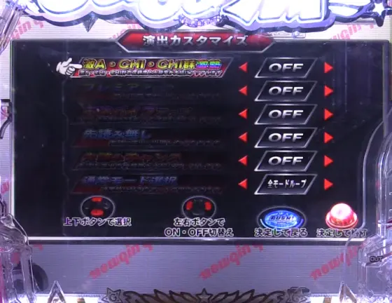 パチンコP GO!GO!郷 豪遊の5のカスタム
