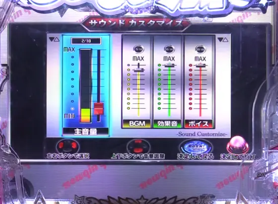 パチンコP GO!GO!郷 豪遊の5のサウンドカスタマイズ