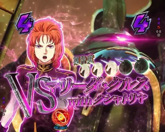 パチンコ Pフィーバー機動戦士ガンダムユニコーン再来 99ver.のVSマリーダ