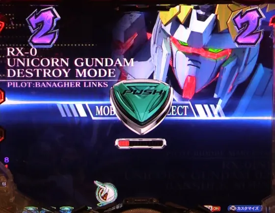パチンコ Pフィーバー機動戦士ガンダムユニコーン再来 99ver.のユニコーンSP発展