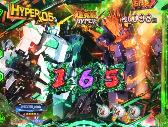 パチンコPフィーバー機動戦士ガンダムユニコーン再来 99ver.の上位ラッシュ