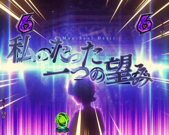 パチンコ Pフィーバー機動戦士ガンダムユニコーン再来 99ver.の私のたった一つの望み