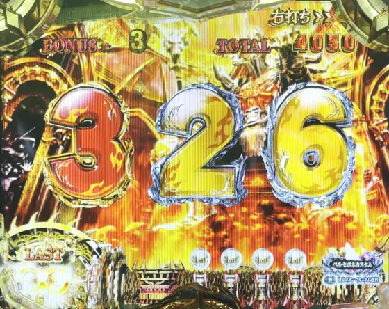 パチンコPアナザーゴッドハーデス-獄炎-の画像