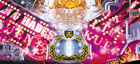 パチンコPアナザーゴッドハーデス-獄炎-の始動口下ランプ予告