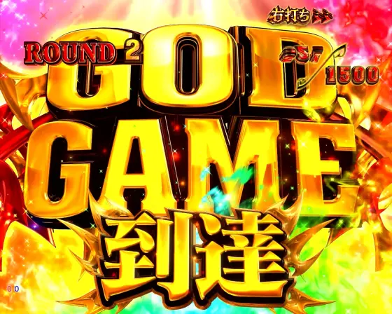 パチンコPアナザーゴッドハーデス-獄炎-の10R大当り