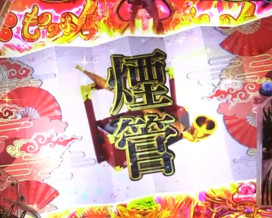 パチンコP花の慶次～裂 蓮極129ver.の秀吉の書状演出中身画像