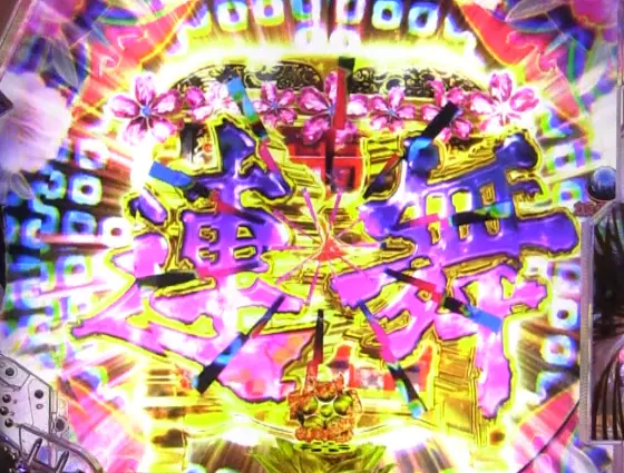 パチンコP花の慶次～裂 蓮極129ver.の万華鏡連続演出画像