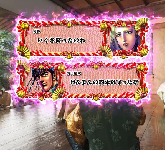 パチンコP花の慶次～裂 蓮極129ver.の紅白セリフ画像