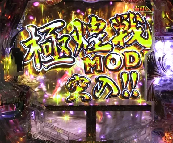 パチンコP花の慶次～裂 蓮極129ver.の戦鬼RUSH画像