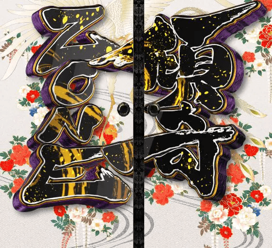 パチンコP花の慶次~裂 蓮極129ver.の傾奇ZONE画像