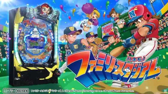 パチンコPハネモノ ファミリースタジアムの筐体キャラ画像