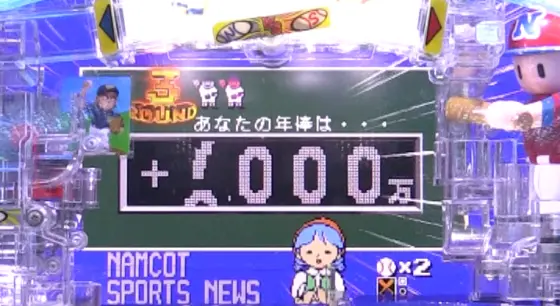 パチンコPハネモノ ファミリースタジアムの「最高年俸を叩き出せ」昇格演出