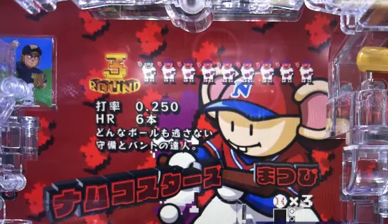 パチンコPハネモノ ファミリースタジアムの大当り中画面