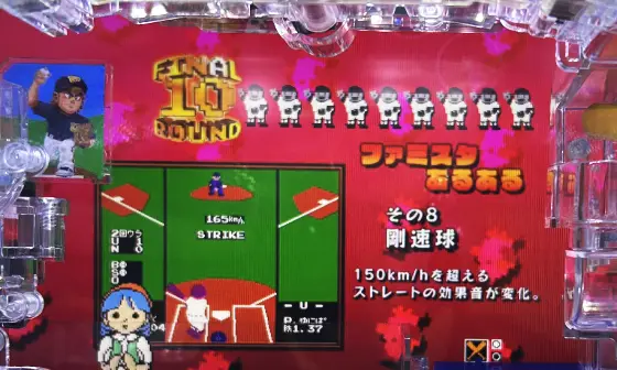 パチンコPハネモノ ファミリースタジアムのラウンド中画面