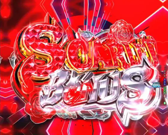 パチンコP緋弾のアリア～緋緋神降臨～88Ver.のSCARLET BONUS