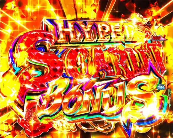 パチンコP緋弾のアリア～緋緋神降臨～88Ver.のHYPER SCARLET BONUS画像