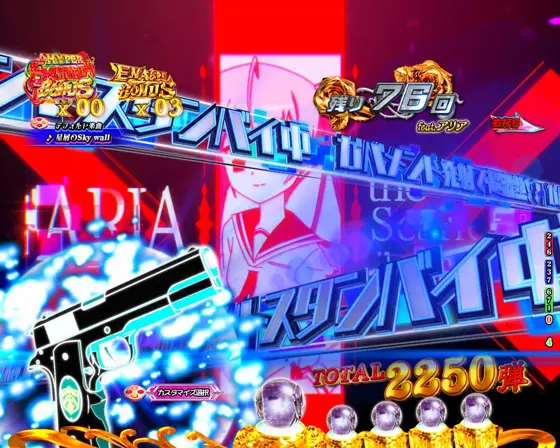 パチンコP緋弾のアリア～緋緋神降臨～88Ver.のガバメントスタンバイ前兆予告画像