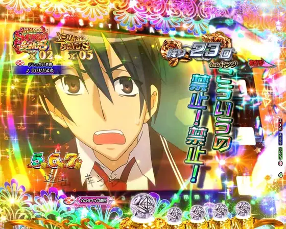 パチンコP緋弾のアリア～緋緋神降臨～88Ver.の名言ムービー予告