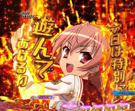 パチンコP緋弾のアリア～緋緋神降臨～88Ver.のセリフ予告金画像