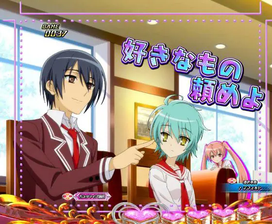 パチンコP緋弾のアリア～緋緋神降臨～88Ver.のレキとご飯予告画像