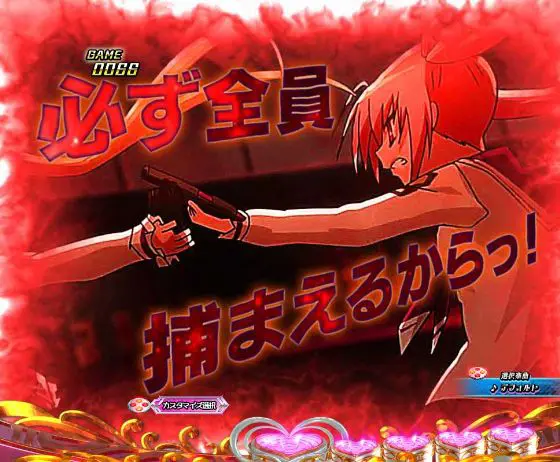 パチンコP緋弾のアリア～緋緋神降臨～88Ver.の宿命フラッシュバックSU予告赤画像