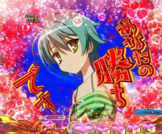 パチンコP緋弾のアリア～緋緋神降臨～88Ver.の水鉄砲対決予告赤画像