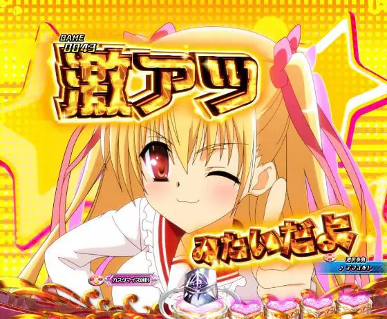 パチンコP緋弾のアリア～緋緋神降臨～88Ver.の理子の期待度告知予告金画像