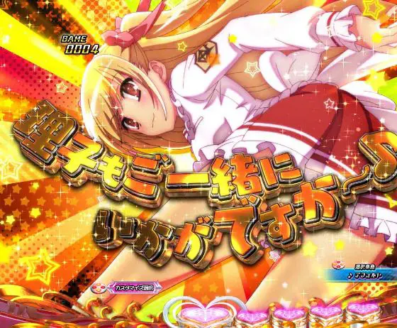 パチンコP緋弾のアリア～緋緋神降臨～88Ver.の理子駆け寄り予告金画像
