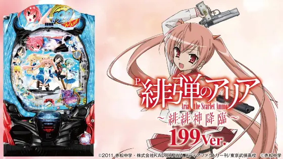 パチンコP緋弾のアリア～緋緋神降臨～199Ver.の筐体キャラ画像
