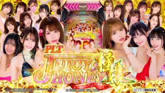 パチンコPLTジューシーハニー極嬢の筐体キャラ画像