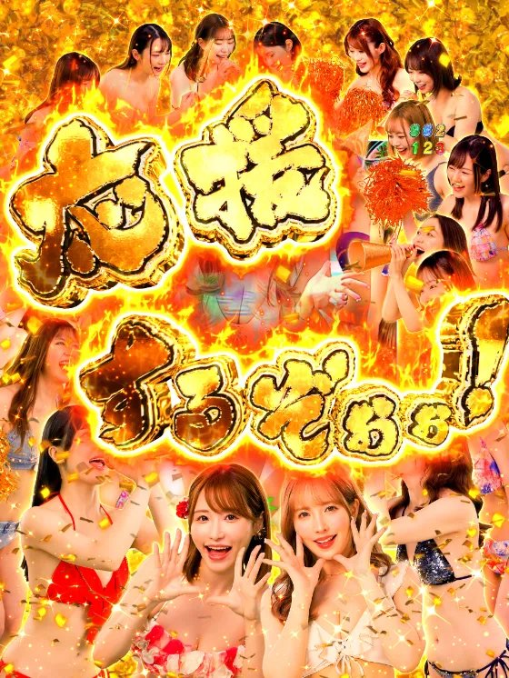 PLTジューシーハニー極嬢のALLハニー応援予告の画像