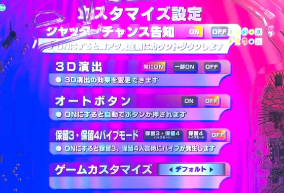 PLTジューシーハニー極嬢の通常時のモードカスタムの画像